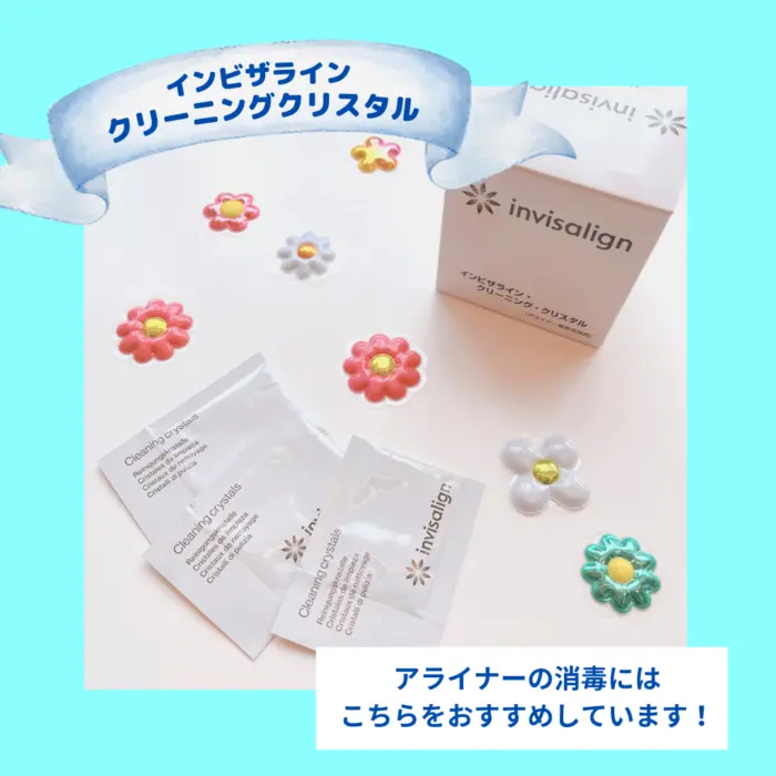 こまめにマウスピースの洗浄をする