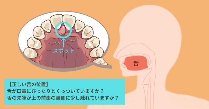 赤ちゃんの舌突き